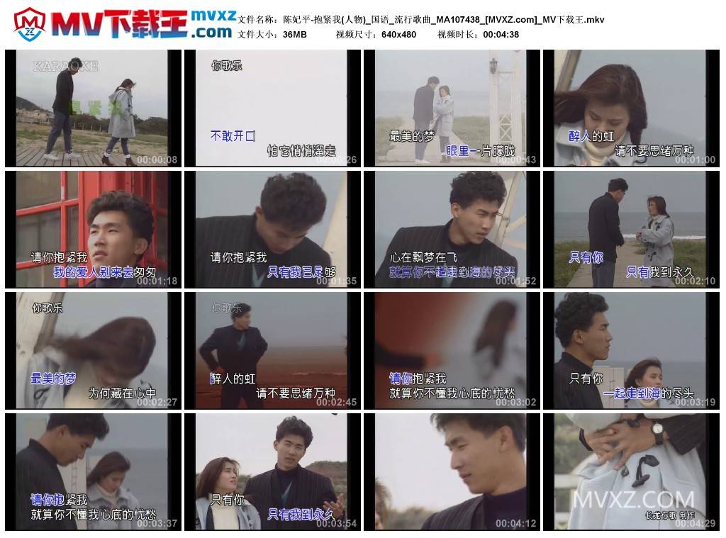 陈妃平-抱紧我(人物)_国语_流行歌曲_MA107438